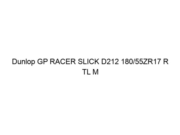 Dunlop GP RACER SLICK D212 180/55ZR17 R TL M
