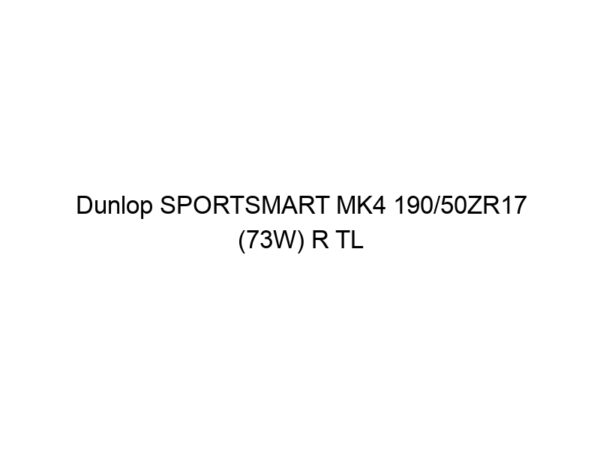 Dunlop SPORTSMART MK4 190/50ZR17 (73W) R TL