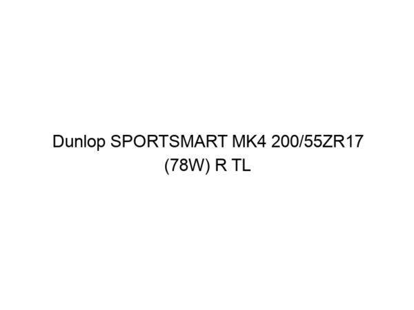 Dunlop SPORTSMART MK4 200/55ZR17 (78W) R TL