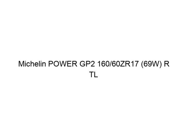 Michelin POWER GP2 160/60ZR17 (69W) R TL